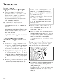 Страница 20