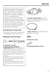 Страница 25