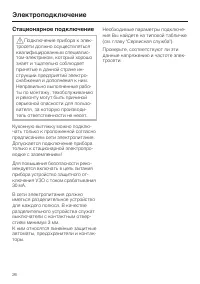 Страница 26