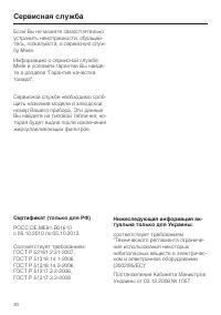 Страница 30