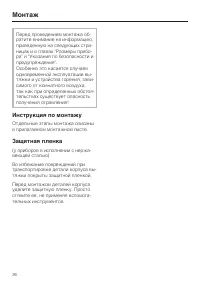 Страница 26