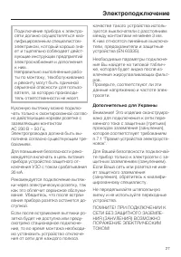 Страница 27