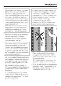 Страница 29