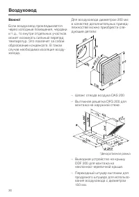 Страница 30
