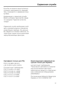 Страница 31