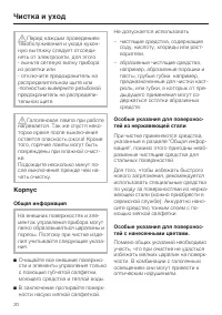 Страница 20
