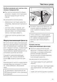 Страница 21