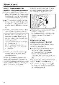 Страница 22