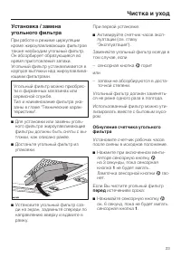 Страница 23
