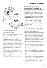 Страница 25