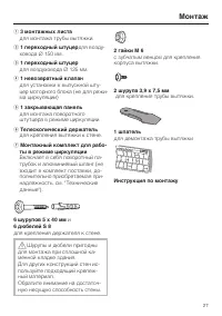 Страница 27