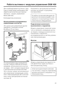 Страница 33