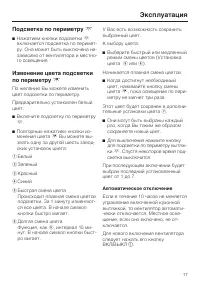 Страница 17