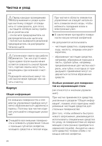 Страница 20