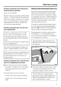 Страница 21