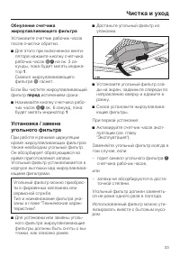 Страница 23
