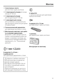 Страница 31