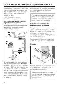 Страница 36