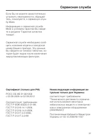 Страница 37