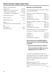 Страница 38