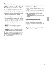 Страница 17