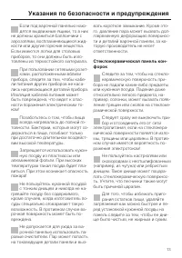 Страница 13