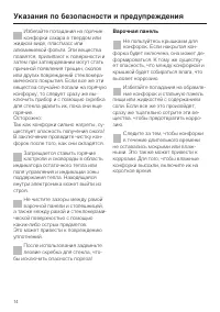 Страница 14
