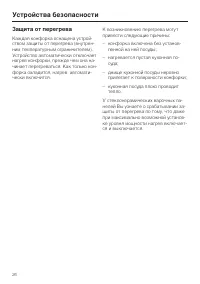 Страница 26