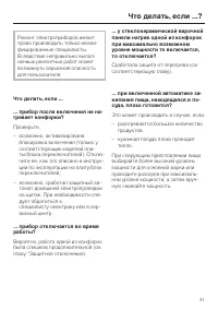 Страница 31