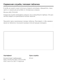 Страница 32