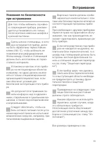 Страница 33