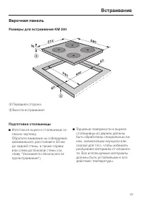 Страница 43