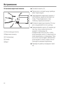 Страница 44