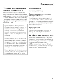 Страница 47