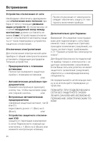 Страница 48