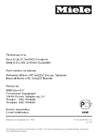 Страница 52