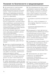 Страница 10