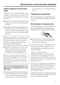 Страница 15