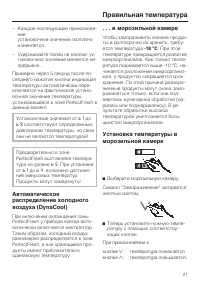 Страница 21