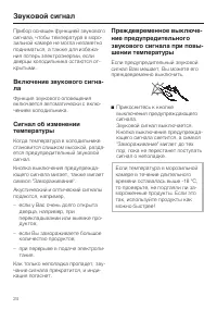 Страница 24