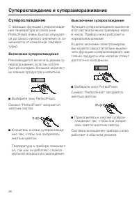 Страница 26