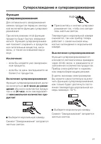 Страница 27