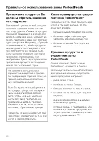 Страница 30