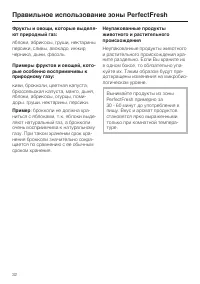 Страница 32