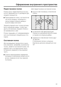 Страница 33