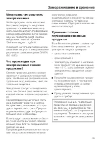 Страница 35