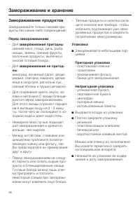 Страница 36