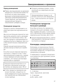 Страница 37
