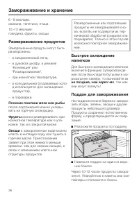 Страница 38