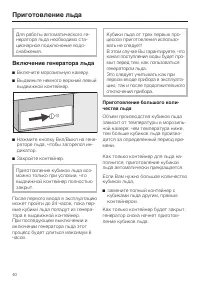 Страница 40